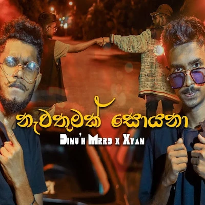 Download Nawathumak Soyana - Dinuh MRRD | Xayn Mp3 Song for free. Latest Sinhala music available on SriTune.